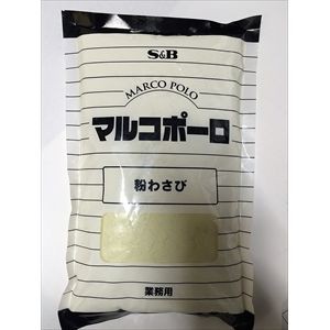 ポイント消化 500 お試し エスビー食品 S B マルコポーロ 粉わさび 業務用 300g 1袋の通販はau Pay マーケット お菓子と食品のいっこもんマルシェ Au Pay マーケット店