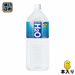 アサヒ スーパーH2O 2L ペットボトル 6本入 熱中症対策 スポーツドリンク 水分補給