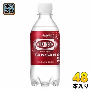 アサヒ ウィルキンソン タンサン 300ml ペットボトル 48本 (24本入×2 まとめ買い) 炭酸水 強炭酸