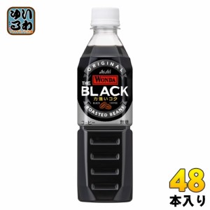 アサヒ ワンダ WONDA THE BLACK ブラック 500ml ペットボトル 48本 (24本入×2 まとめ買い) コーヒー飲料 珈琲 無糖