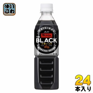 アサヒ ワンダ WONDA THE BLACK ブラック 500ml ペットボトル 24本入 コーヒー飲料 珈琲 無糖