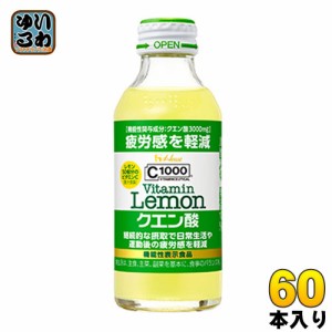 ハウスウェルネス C1000 ビタミンレモンクエン酸 140ml 瓶 60本 (30本入×2 まとめ買い)