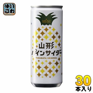 山形食品 山形パインサイダー 250ml 缶 30本入