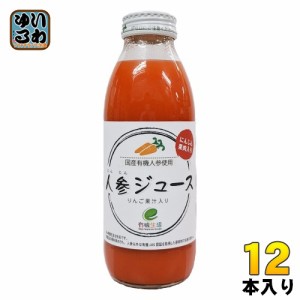 イー・有機生活 人参ジュース 350ml 瓶 12本入 野菜ジュース 有機栽培