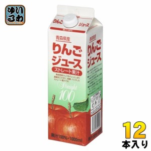 サンパック 青森県産りんごジュース 1L 紙パック 12本 (6本入×2 まとめ買い) 果汁飲料 ふじりんご