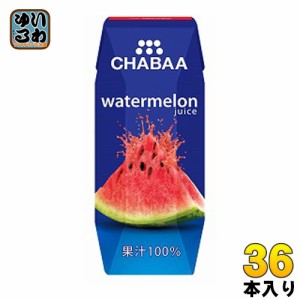 ハルナプロデュース CHABAA 100％ジュース ウォーターメロン 180ml 紙パック 36本入 果汁飲料 砂糖不使用 チャバ