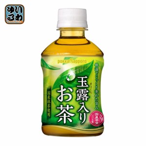 ポッカサッポロ 玉露入りお茶 275ml ペットボトル 48本 (24本入×2 まとめ買い)