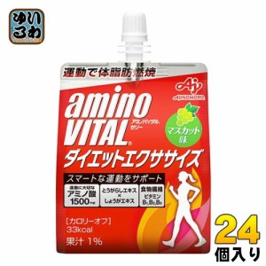 味の素 アミノバイタルゼリー ダイエットエクササイズ 180g パウチ 24個入