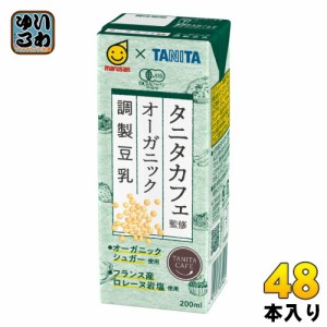 マルサンアイ タニタカフェ監修 オーガニック 調製豆乳 200ml 紙パック 48本 (24本入×2 まとめ買い)