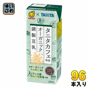 マルサンアイ タニタカフェ監修 オーガニック 調製豆乳 200ml 紙パック 96本 (24本入×4 まとめ買い)