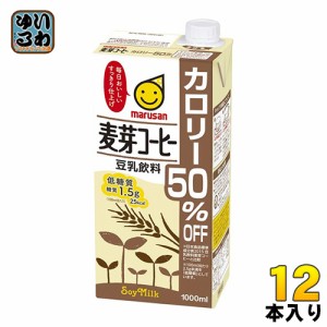 マルサンアイ 豆乳飲料 麦芽コーヒー カロリー50％オフ 1000ml 紙パック 12本 (6本入×2 まとめ買い) イソフラボン