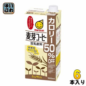 マルサンアイ 豆乳飲料 麦芽コーヒー カロリー50％オフ 1000ml 紙パック 6本入 イソフラボン