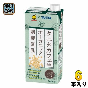 マルサンアイ タニタカフェ監修 オーガニック 調製豆乳 1000ml 紙パック 6本入