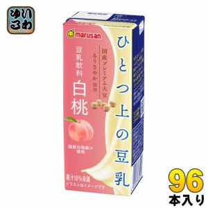 マルサンアイ ひとつ上の豆乳 豆乳飲料 白桃 200ml 紙パック 96本 (24本入×4 まとめ買い) イソフラボン