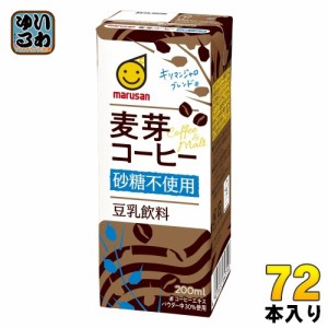 マルサンアイ 豆乳飲料 麦芽コーヒー 砂糖不使用 200ml 紙パック 72本 (24本入×3 まとめ買い) イソフラボン