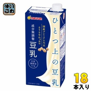 マルサンアイ ひとつ上の豆乳 成分無調整豆乳 1000ml 紙パック 18本 (6本入×3 まとめ買い) 無調整 豆乳 大豆