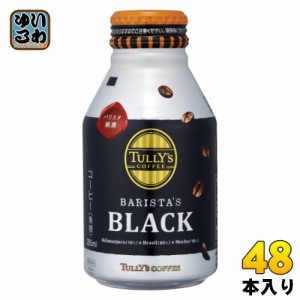 伊藤園 タリーズコーヒー バリスタズブラック 285ml ボトル缶 48本 (24本入×2 まとめ買い)