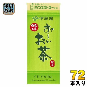 伊藤園 お〜いお茶 緑茶 250ml 紙パック 72本 (24本入×3 まとめ買い) お茶 おーい