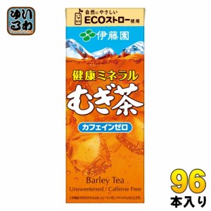 伊藤園 健康ミネラルむぎ茶 250ml 紙パック 96本 (24本入×4 まとめ買い) お茶 デカフェ ノンカフェイン