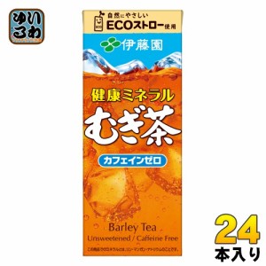 伊藤園 健康ミネラルむぎ茶 250ml 紙パック 24本入 お茶 デカフェ ノンカフェイン