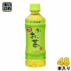 伊藤園 お〜いお茶 緑茶 350ml ペットボトル 48本 (24本入×2 まとめ買い)