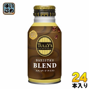 伊藤園 タリーズコーヒー バリスタズブレンド 220ml ボトル缶 24本入