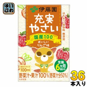 伊藤園 充実やさい 100ml 紙パック 36本 (18本入×2 まとめ買い) 野菜ジュース 果汁ミックス