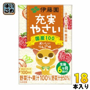 伊藤園 充実やさい 100ml 紙パック 18本入 野菜ジュース 果汁ミックス