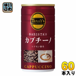 伊藤園 タリーズコーヒー バリスタズ カプチーノ 180g 缶 60本 (30本入×2 まとめ買い) 缶コーヒー