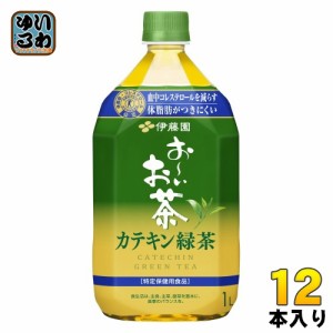 伊藤園 お〜いお茶 カテキン緑茶 1L ペットボトル 12本入 茶飲料 特保 カロリーゼロ カテキン