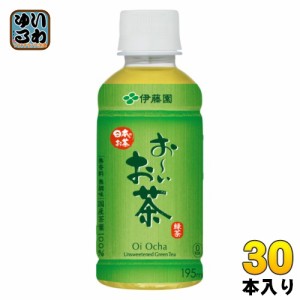 伊藤園 お〜いお茶 緑茶 195ml ペットボトル 30本入