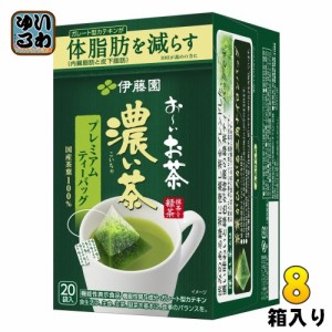 伊藤園 お〜いお茶 濃い茶 プレミアムティーバッグ 20袋×8箱入