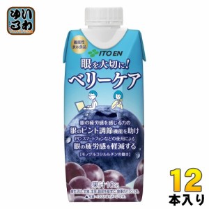 伊藤園 ベリーケア 330ml 紙パック 12本入 機能性表示食品 果汁飲料