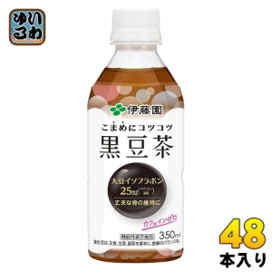 伊藤園 こまめにコツコツ 黒豆茶 350ml ペットボトル 48本 (24本入×2 まとめ買い) 〔お茶 機能性表示食品〕