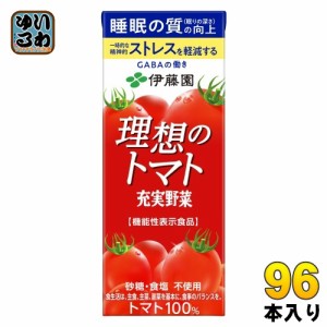 【同時購入不可】 伊藤園 充実野菜 理想のトマト 200ml 紙パック 96本 (24本入×4 まとめ買い) スマプレ会員 送料無料 野菜ジュース トマ