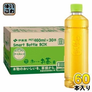 伊藤園 お〜いお茶 緑茶 ラベルレス 460ml ペットボトル 60本 (30本入×2 まとめ買い) おーいお茶 茶飲料