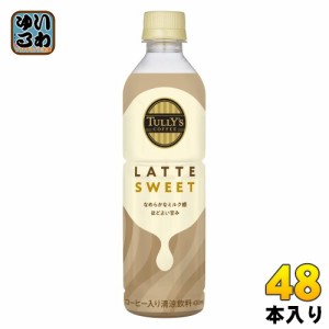 伊藤園 タリーズ ラテスイート 430ml ペットボトル 48本 (24本入×2 まとめ買い) ラテ カフェラテ コーヒー