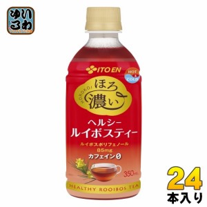 伊藤園 ほろ濃い ヘルシー ルイボスティー 電子レンジ対応 350ml ペットボトル 24本入 HOT ルイボス レンジ対応ボトル