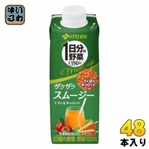 伊藤園 1日分の野菜 ミールアップ ザクザクスムージー トマト&キャロット 200ml 紙パック 48本 (24本入×2 まとめ買い) 野菜ジュース 栄