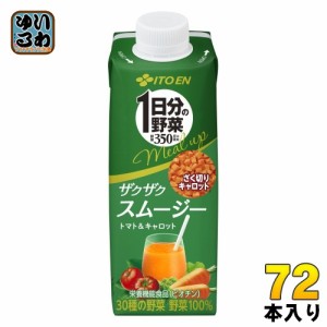 伊藤園 1日分の野菜 ミールアップ ザクザクスムージー トマト&キャロット 200ml 紙パック 72本 (24本入×3 まとめ買い) 野菜ジュース 栄