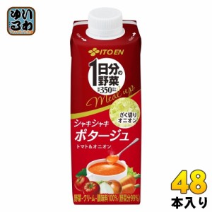 伊藤園 1日分の野菜 ミールアップ シャキシャキポタージュ 200ml 紙パック 48本 (24本入×2 まとめ買い) 野菜ジュース mealup キャップ付