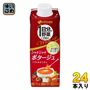 伊藤園 1日分の野菜 ミールアップ シャキシャキポタージュ 200ml 紙パック 24本入 野菜ジュース mealup キャップ付 ポタージュ