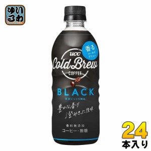UCC COLD BREW BLACK 500ml ペットボトル 24本入 コーヒー 無糖 ブラック コールドブリュー