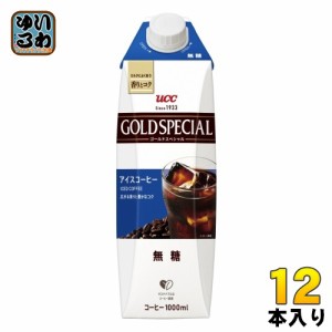 UCC ゴールドスペシャル アイスコーヒー 無糖 1L 紙パック 12本入 〔珈琲 ブラック〕