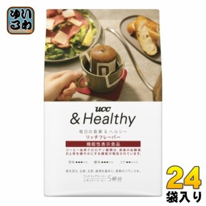 UCC &Healthy リッチフレーバー ワンドリップコーヒー 5袋 袋 24袋 (12袋入×2 まとめ買い) アンドヘルシー 機能性表示食品 ドリップコー