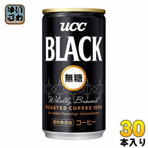 UCC ブラック無糖 185g 缶 30本入