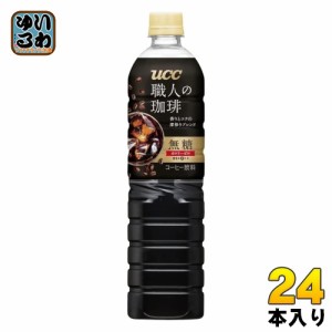 UCC 職人の珈琲 無糖 900ml ペットボトル 24本 (12本入×2 まとめ買い)