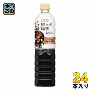 UCC 職人の珈琲 ミルクに最適 900ml ペットボトル 24本 (12本入×2 まとめ買い)