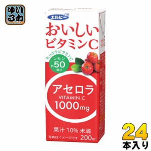 エルビー おいしいビタミンC アセロラ 200ml 紙パック 24本入