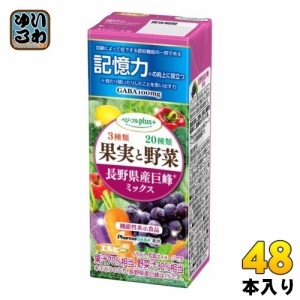 エルビー べジフル プラス+ 長野県産巨峰ミックス 200ml 紙パック 48本 (24本入×2 まとめ買い) 果汁飲料 GABA 機能性表示食品